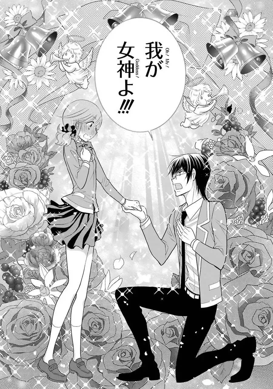 J Ota Danshi Asahina-kun Chapter 8 22